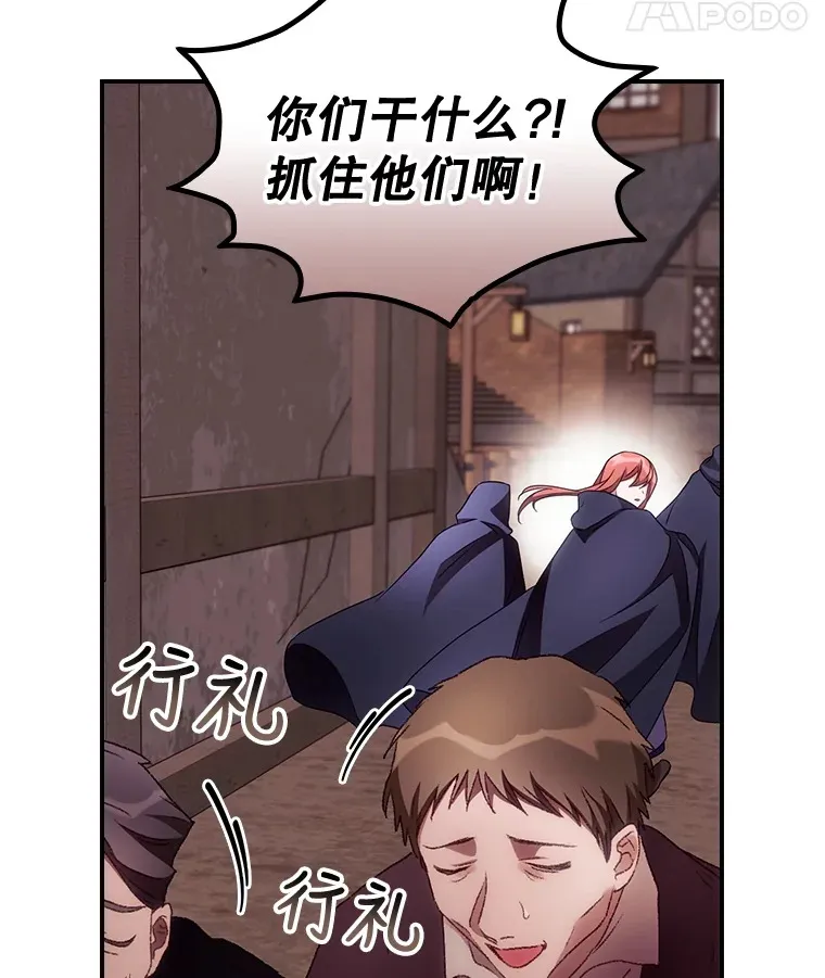 36.顺利被抓 第31页