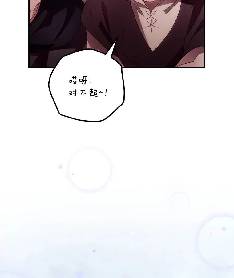 36.顺利被抓 第32页