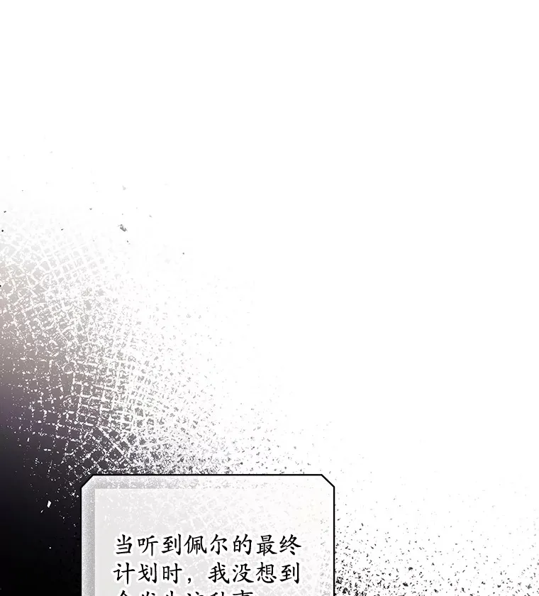 36.顺利被抓 第37页