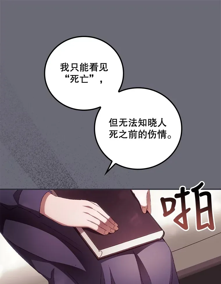 36.顺利被抓 第41页