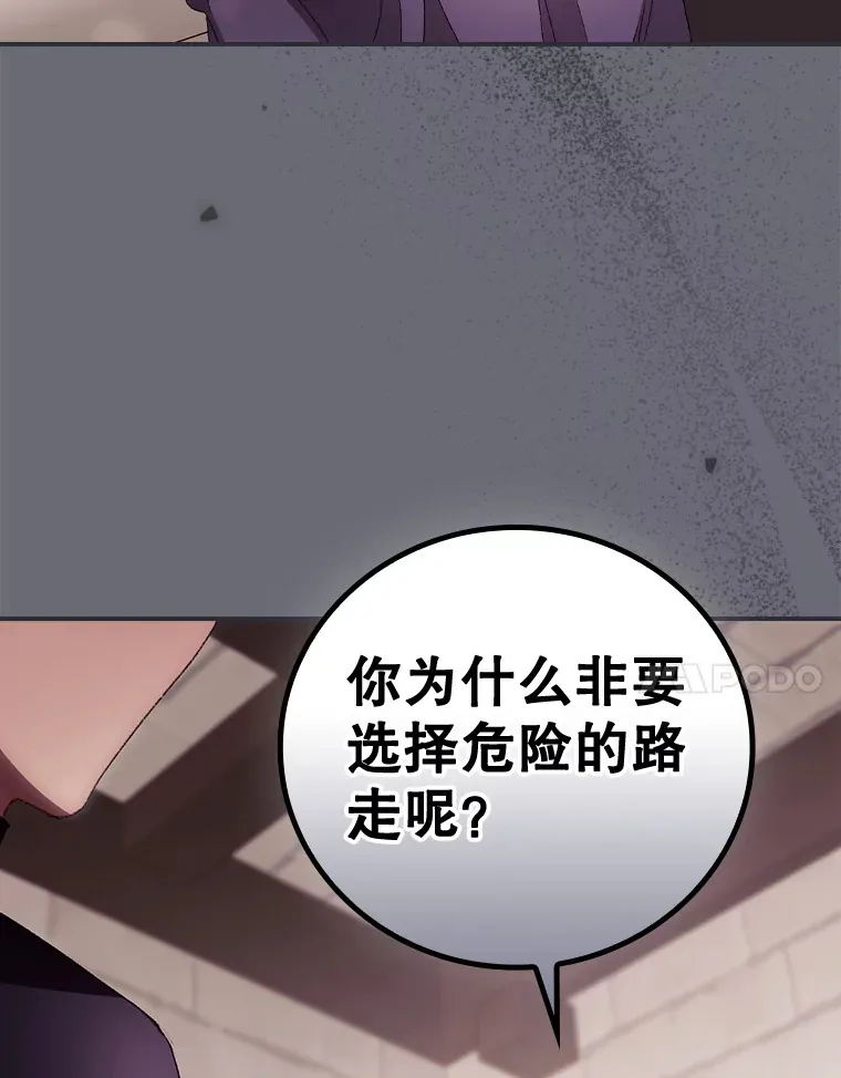 36.顺利被抓 第42页