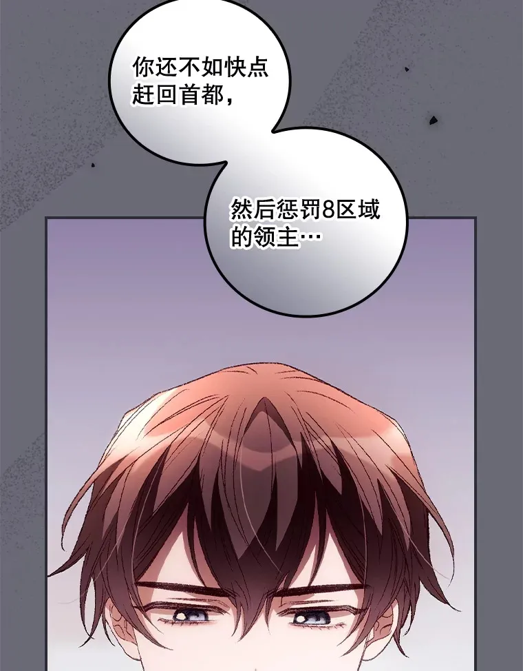 36.顺利被抓 第44页