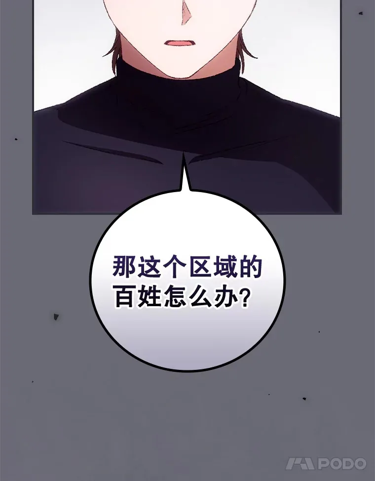 36.顺利被抓 第45页