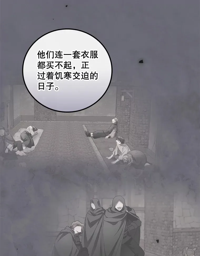 36.顺利被抓 第46页