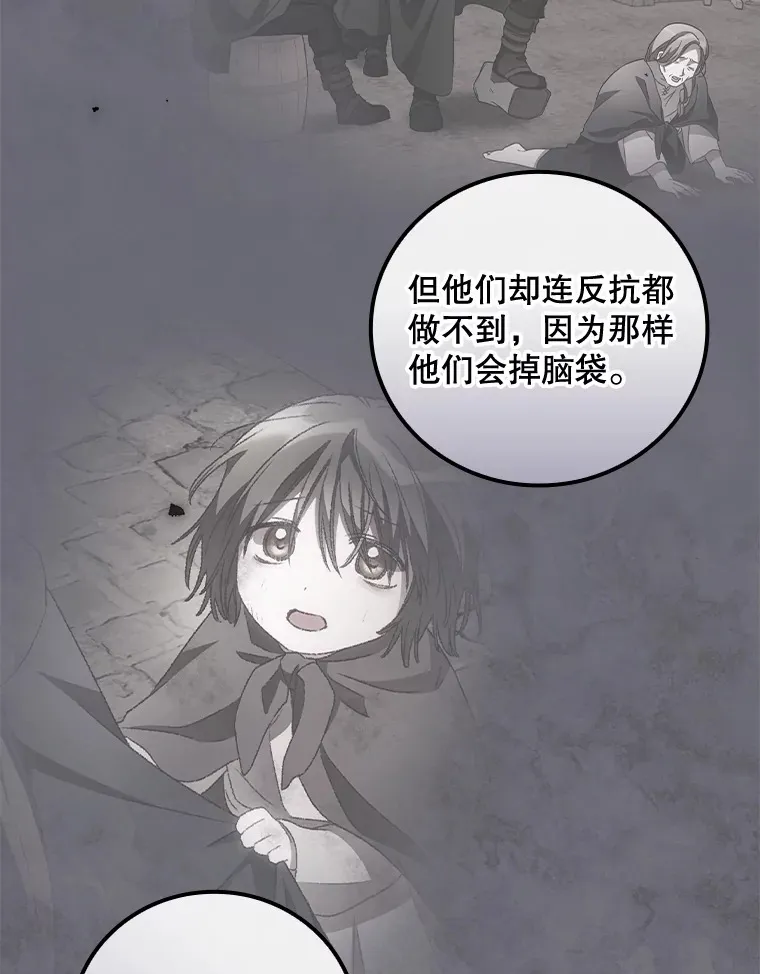 36.顺利被抓 第47页