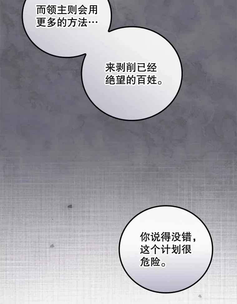 36.顺利被抓 第48页