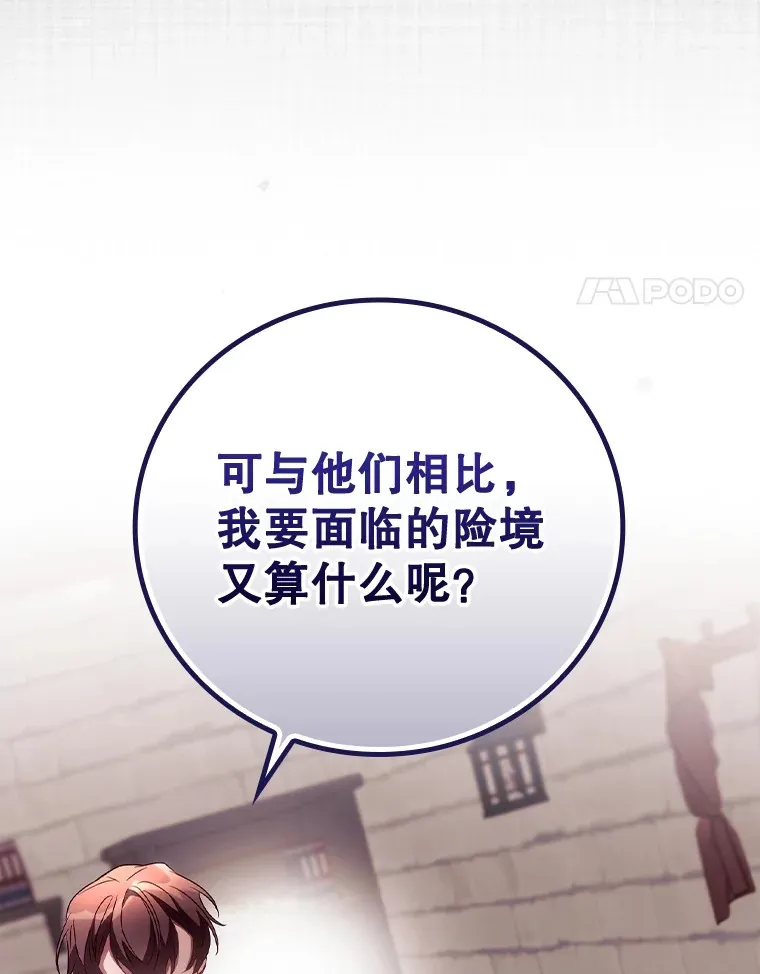 36.顺利被抓 第49页