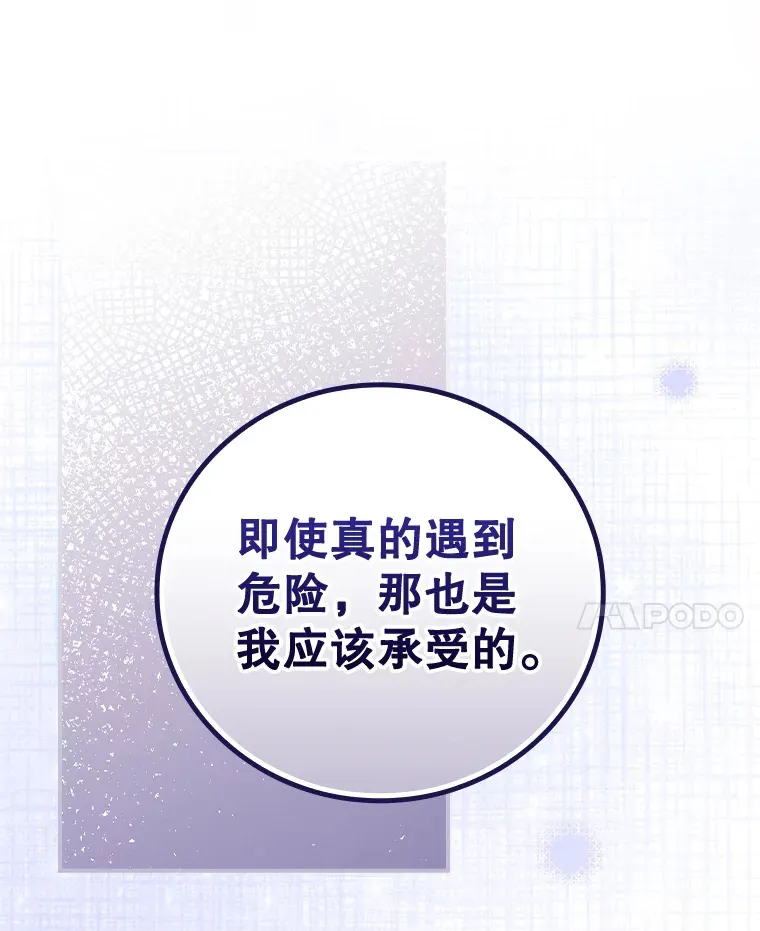 36.顺利被抓 第52页