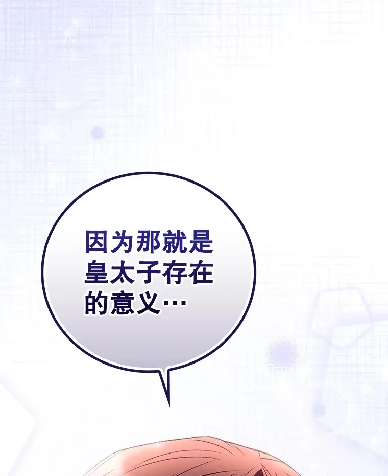 36.顺利被抓 第53页