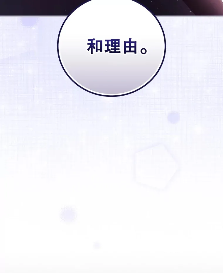 36.顺利被抓 第55页