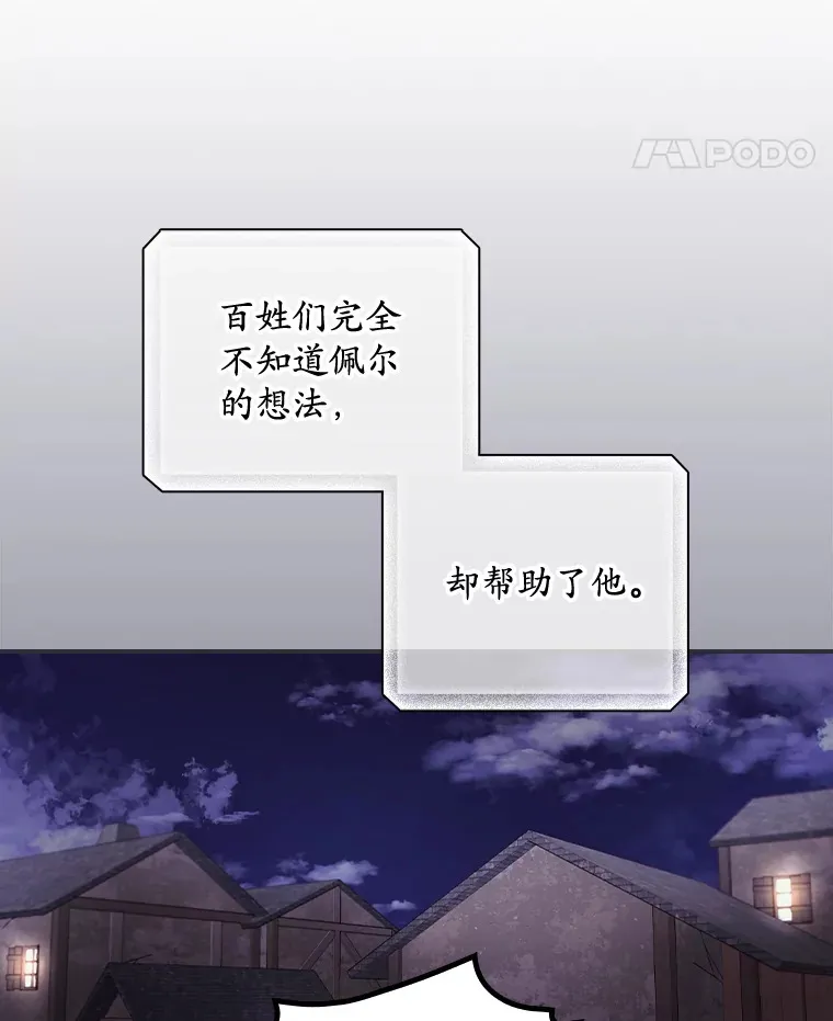 36.顺利被抓 第56页