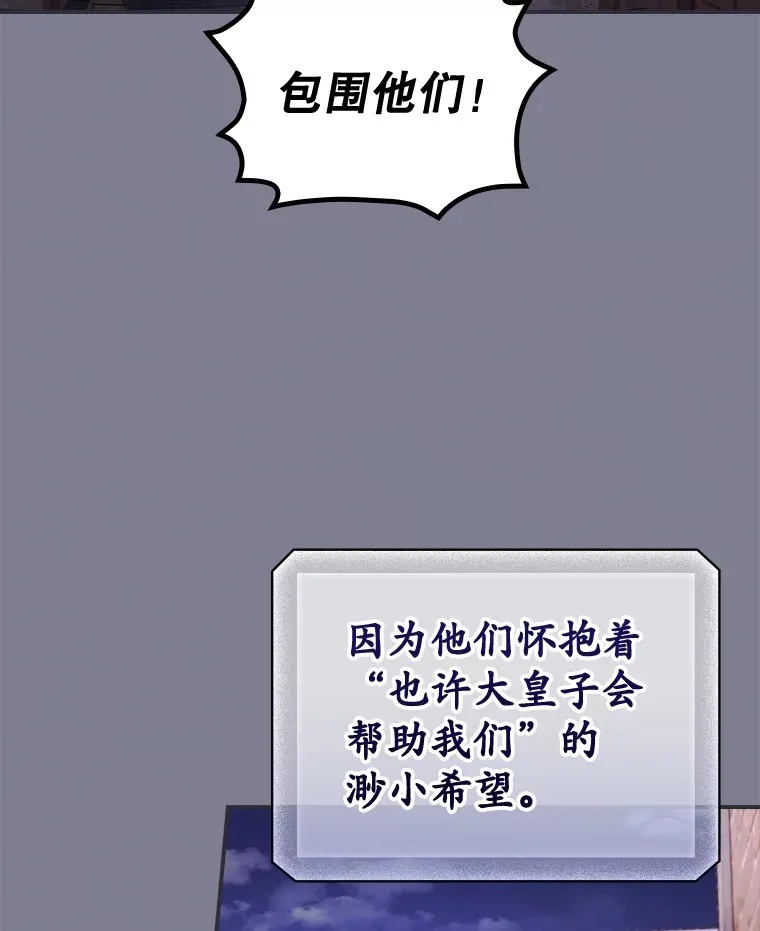36.顺利被抓 第57页