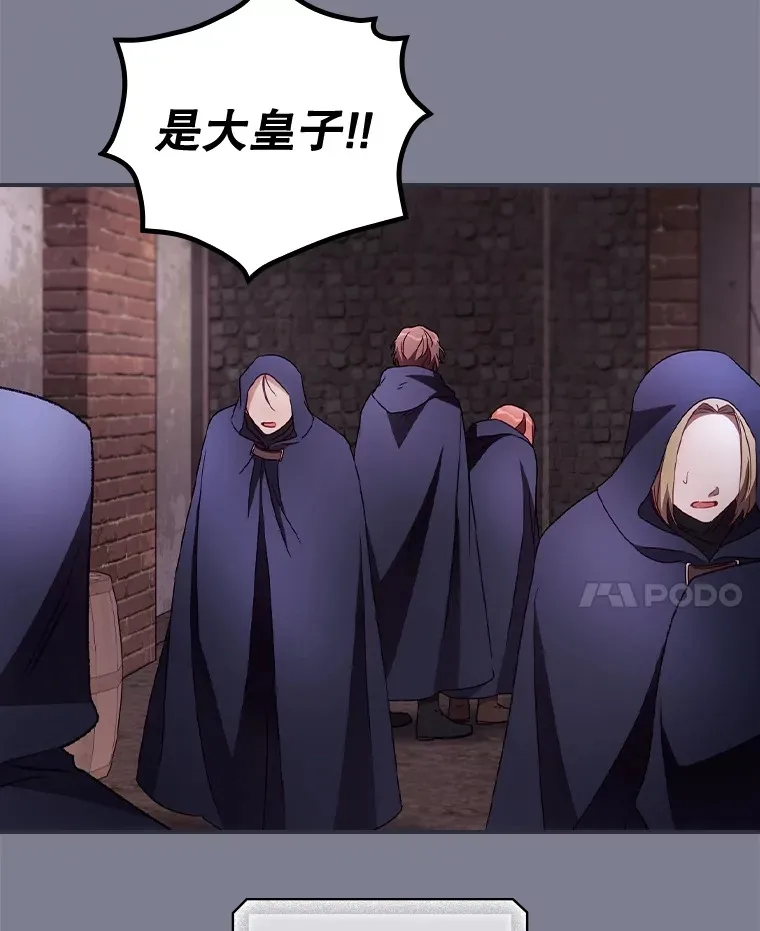 36.顺利被抓 第59页