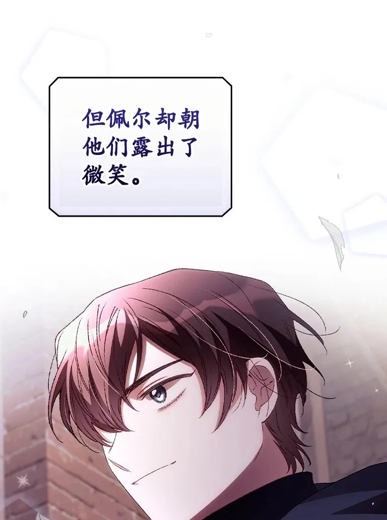 36.顺利被抓 第62页