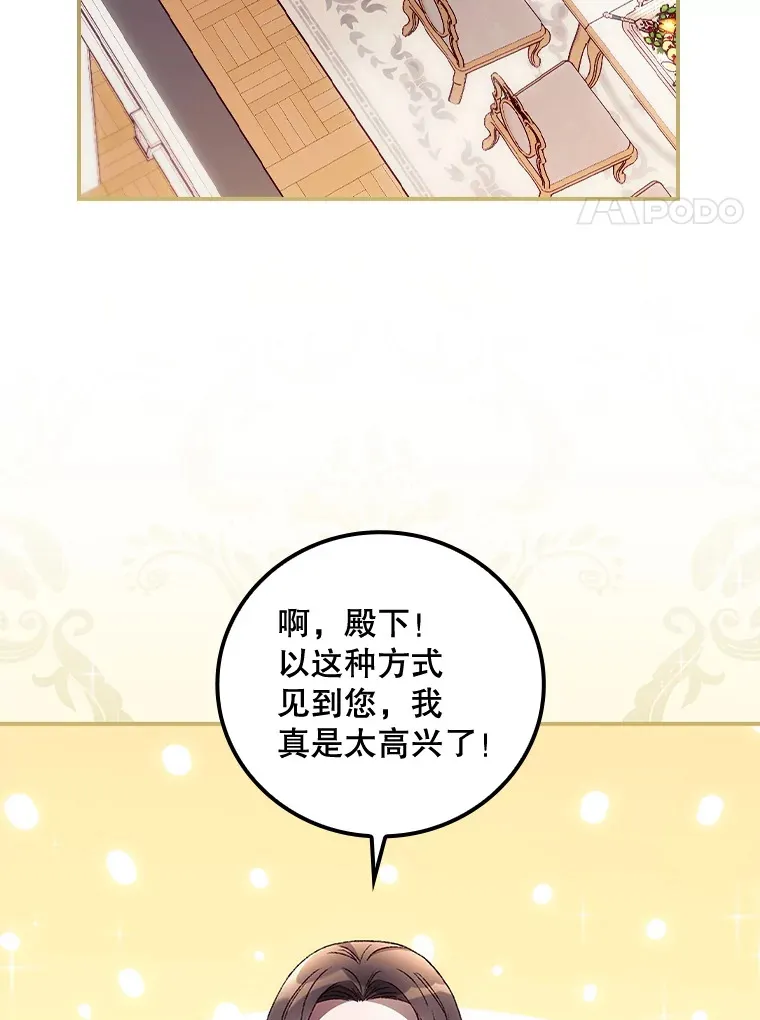 36.顺利被抓 第66页