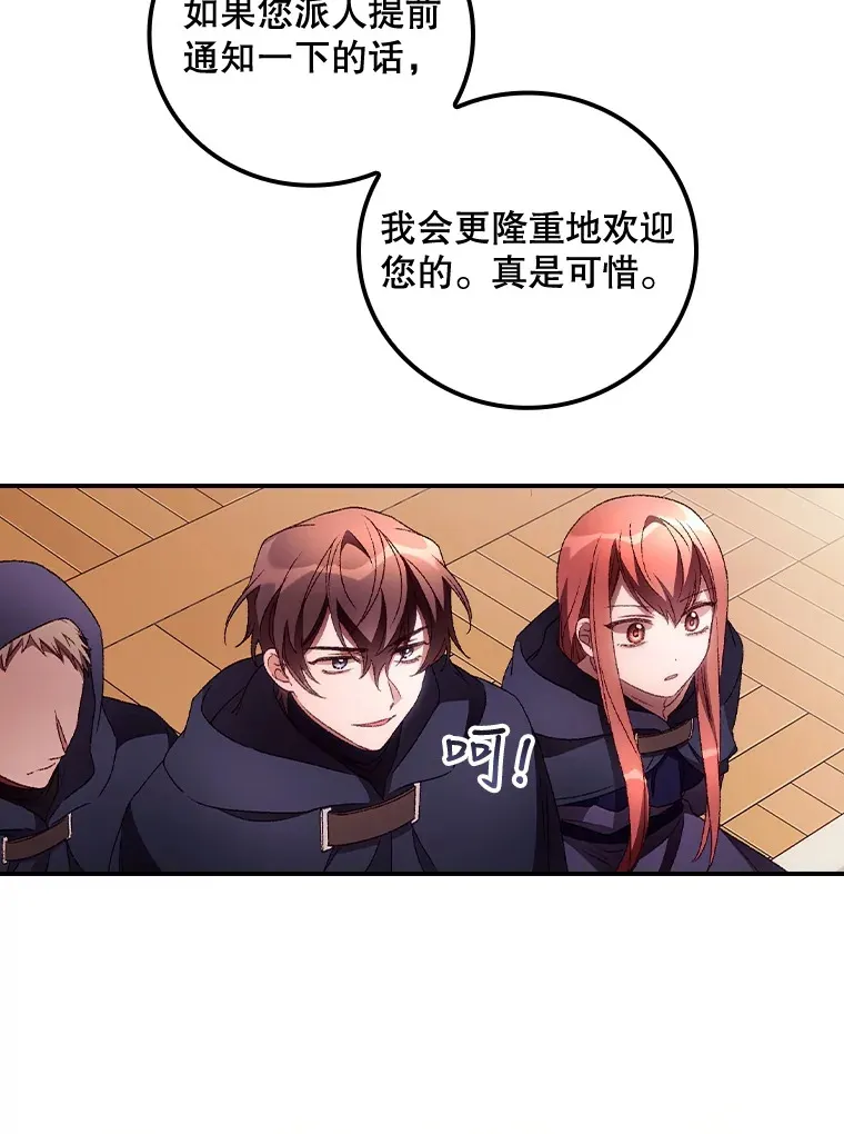 36.顺利被抓 第68页