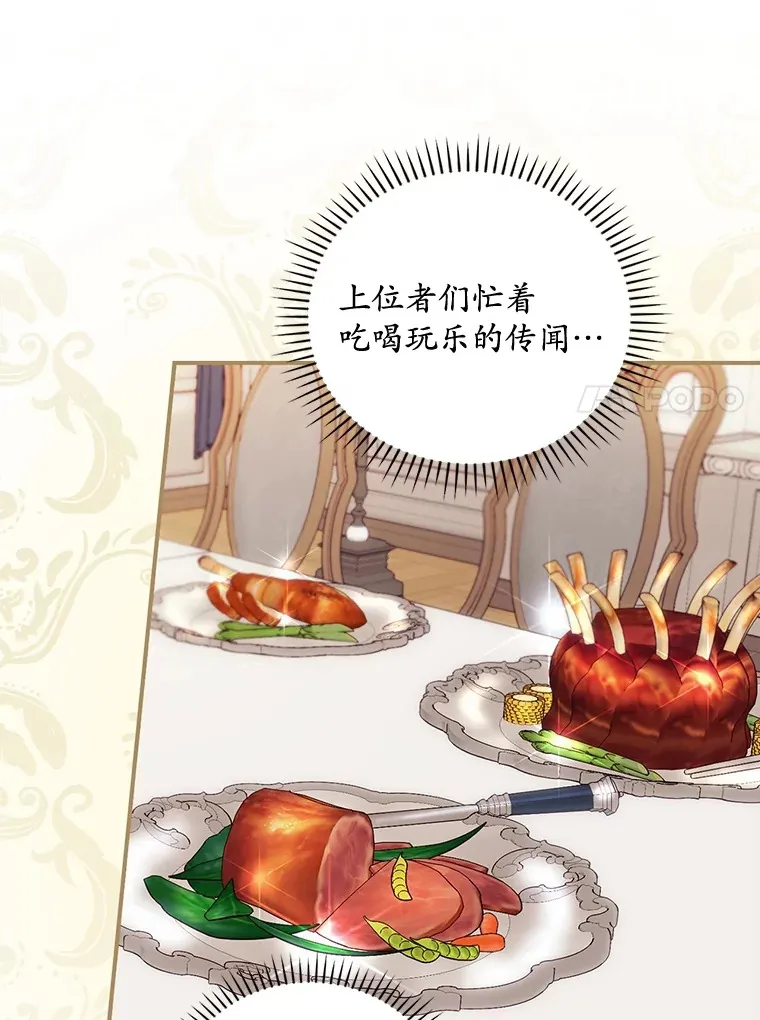 36.顺利被抓 第69页