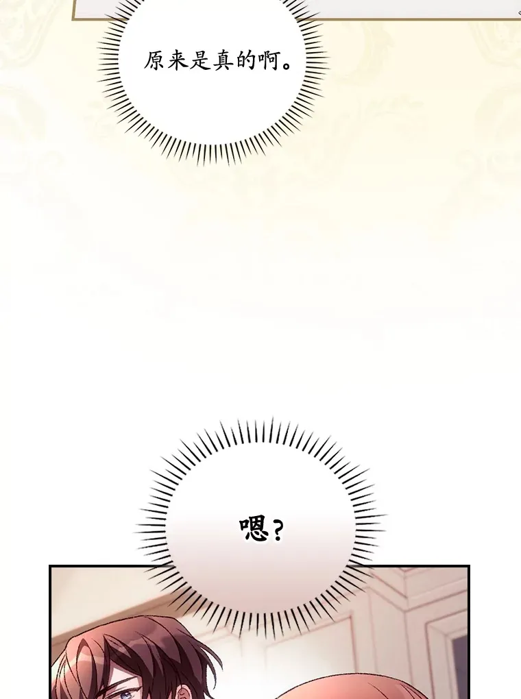 36.顺利被抓 第70页