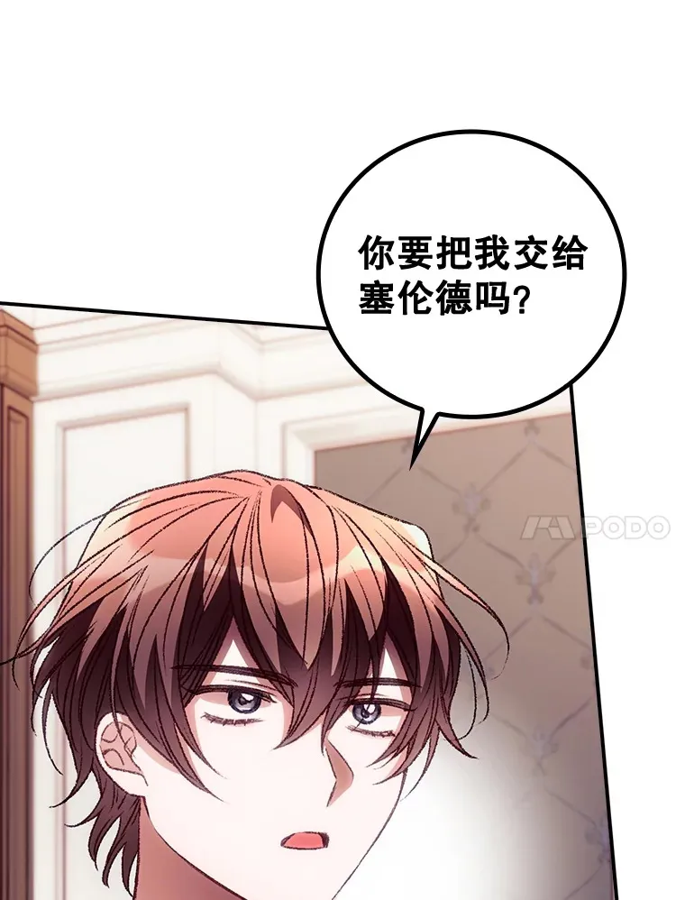 36.顺利被抓 第72页