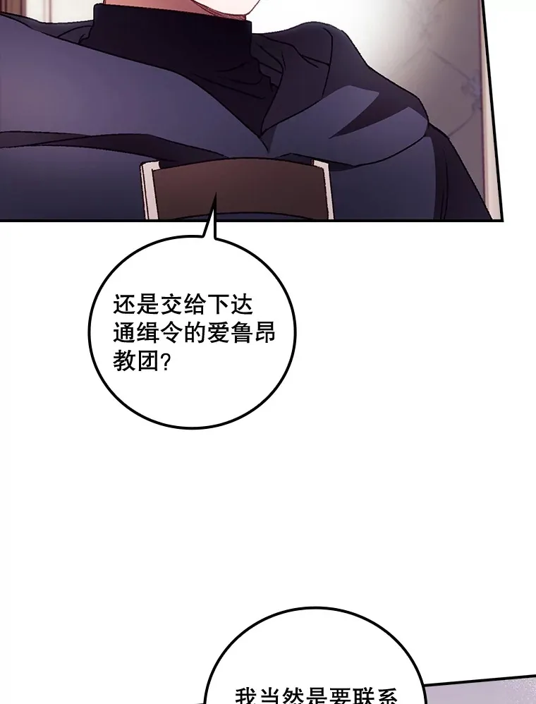 36.顺利被抓 第73页