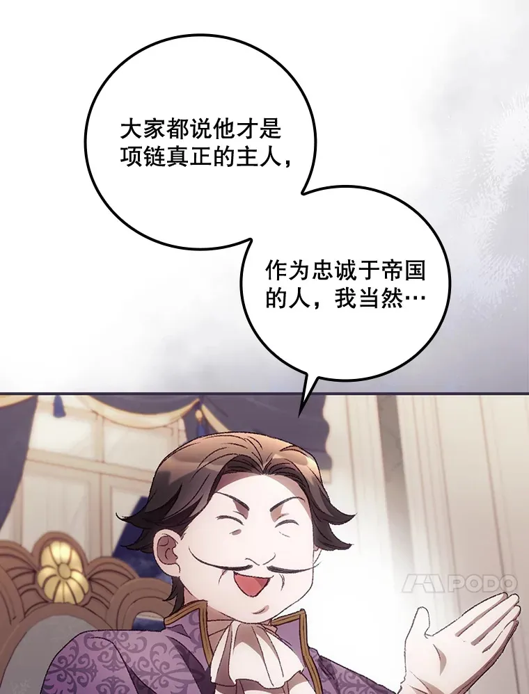 36.顺利被抓 第75页