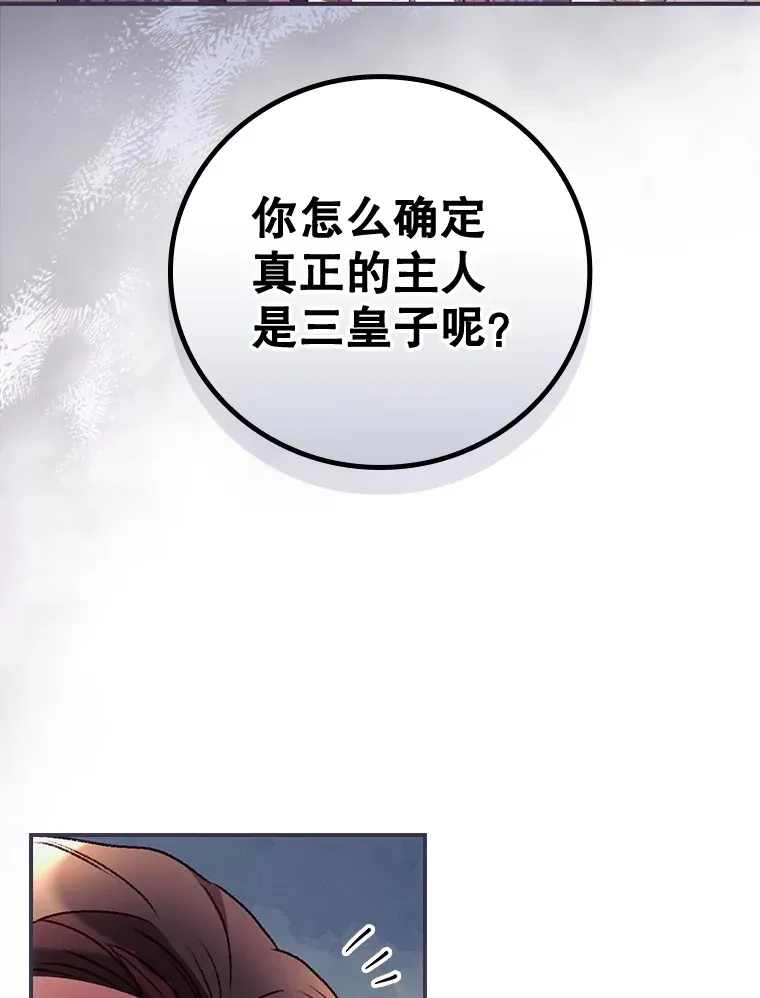 36.顺利被抓 第76页