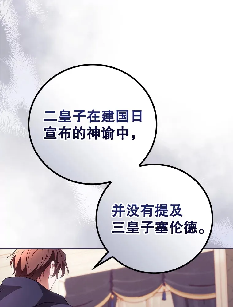 36.顺利被抓 第78页
