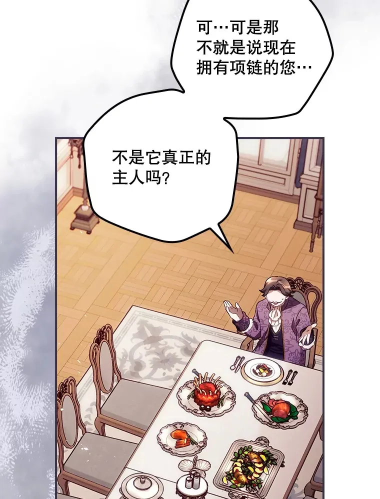 36.顺利被抓 第80页