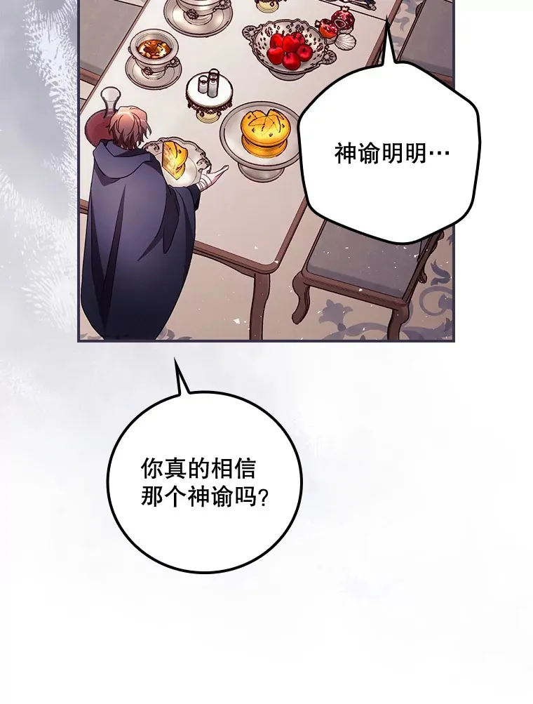 36.顺利被抓 第81页