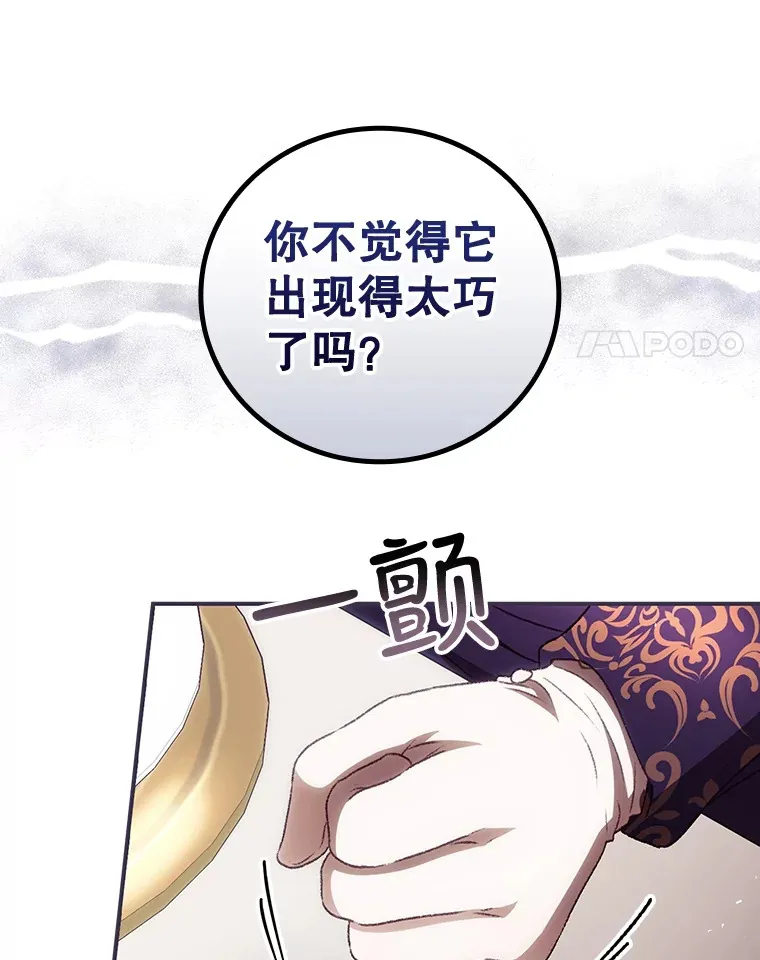 36.顺利被抓 第82页