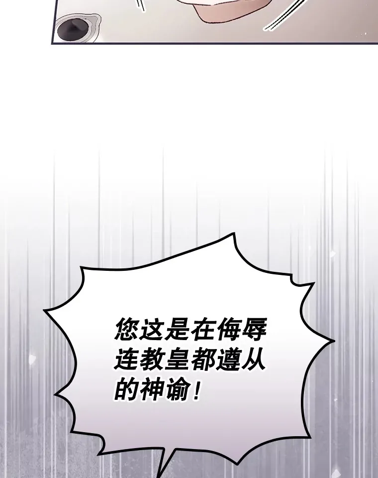 36.顺利被抓 第83页