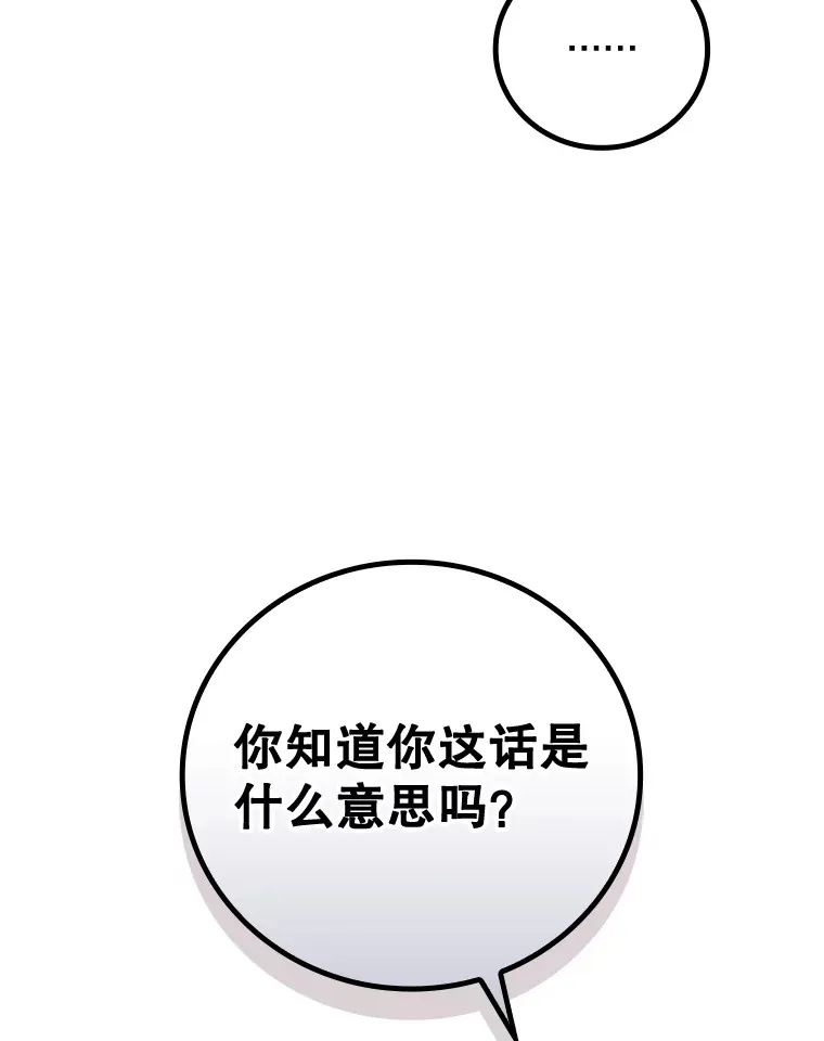 36.顺利被抓 第88页