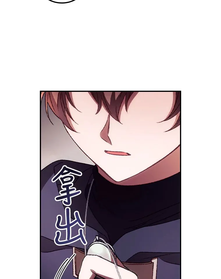 36.顺利被抓 第90页