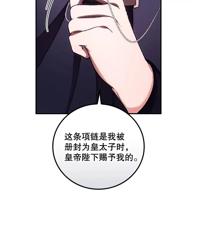 36.顺利被抓 第91页