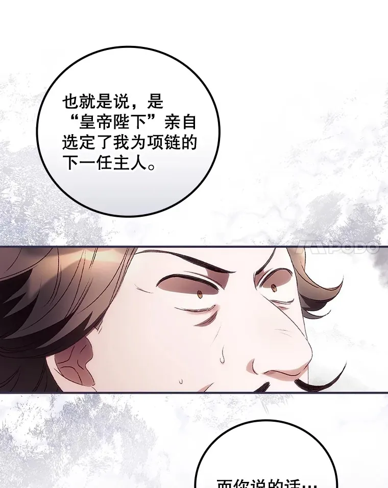 36.顺利被抓 第92页