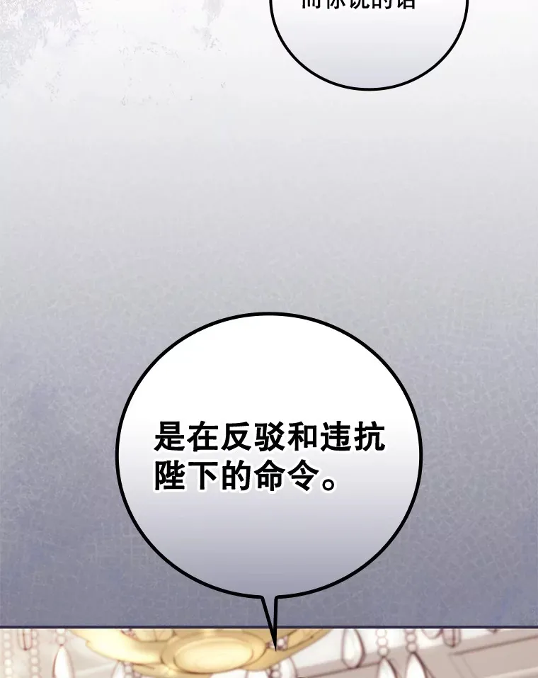 36.顺利被抓 第93页