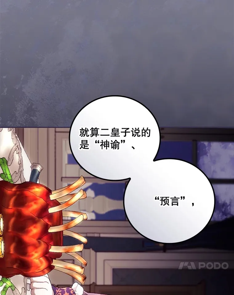 36.顺利被抓 第95页