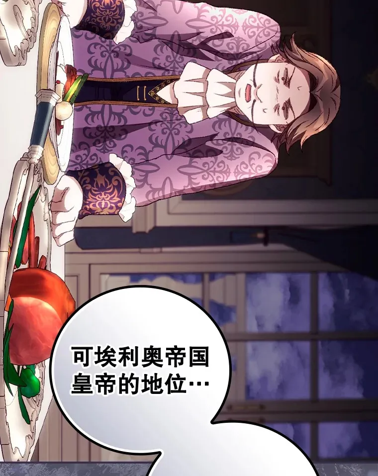 36.顺利被抓 第96页