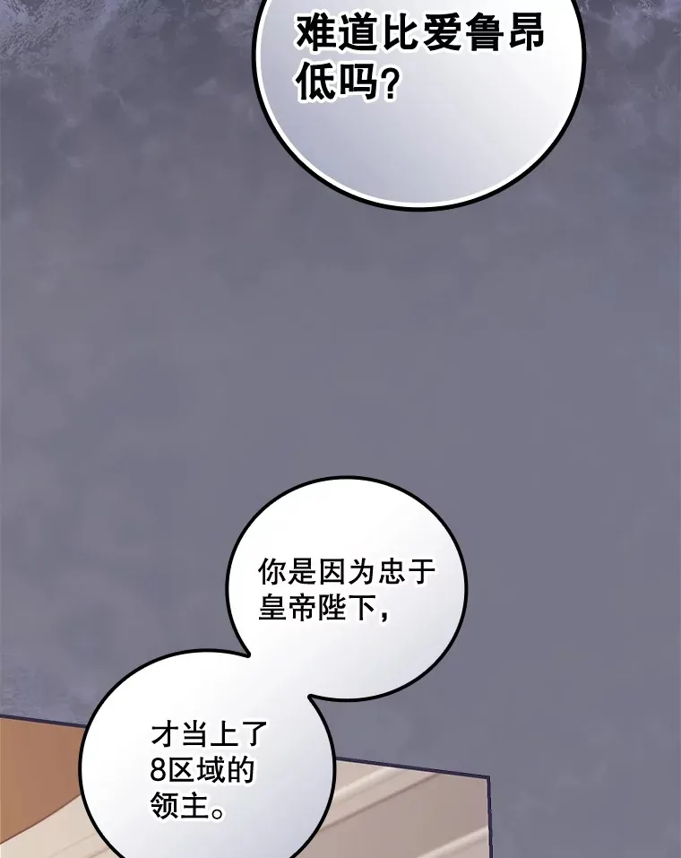 36.顺利被抓 第97页