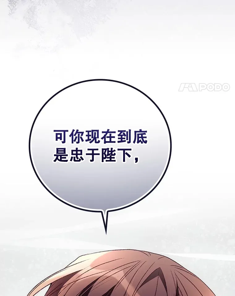 36.顺利被抓 第99页