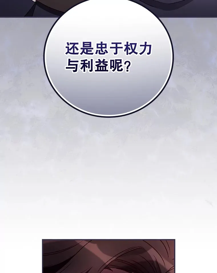 36.顺利被抓 第101页