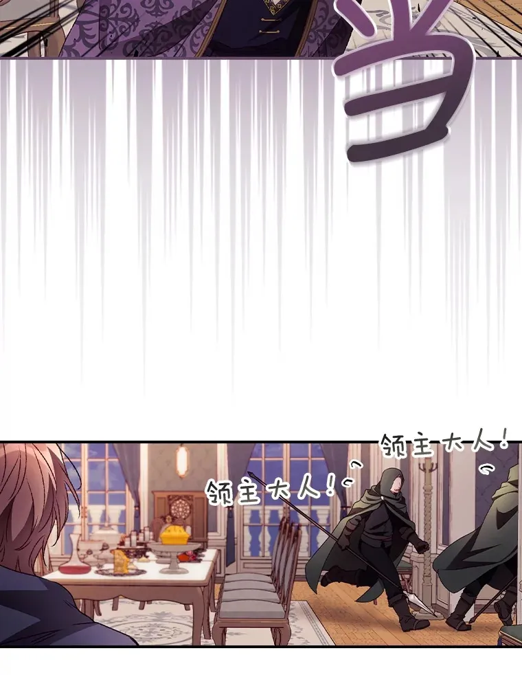 36.顺利被抓 第104页