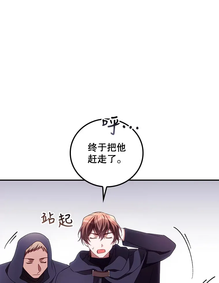 36.顺利被抓 第105页
