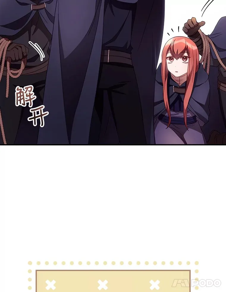 36.顺利被抓 第106页