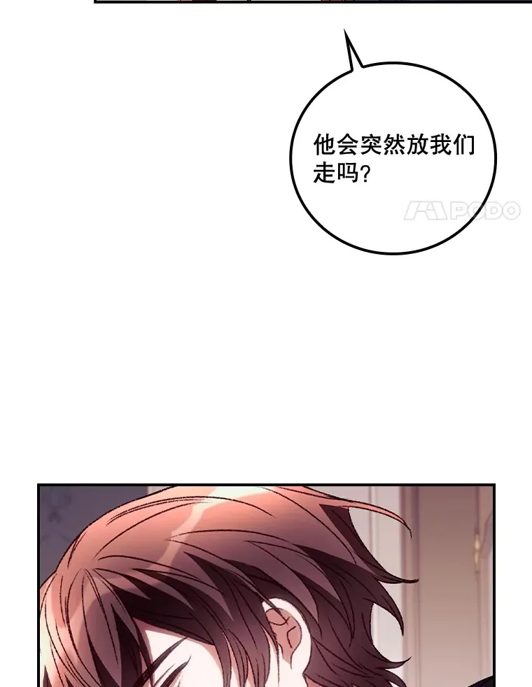 36.顺利被抓 第109页