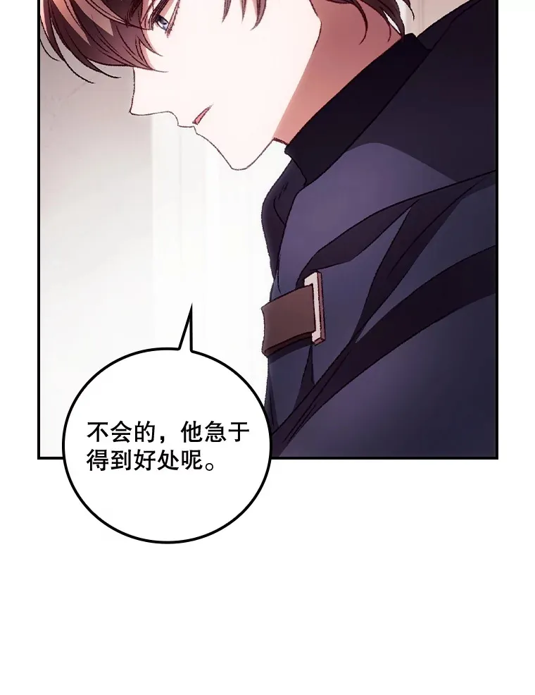36.顺利被抓 第110页