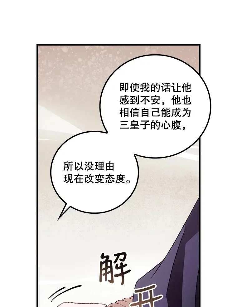 36.顺利被抓 第111页