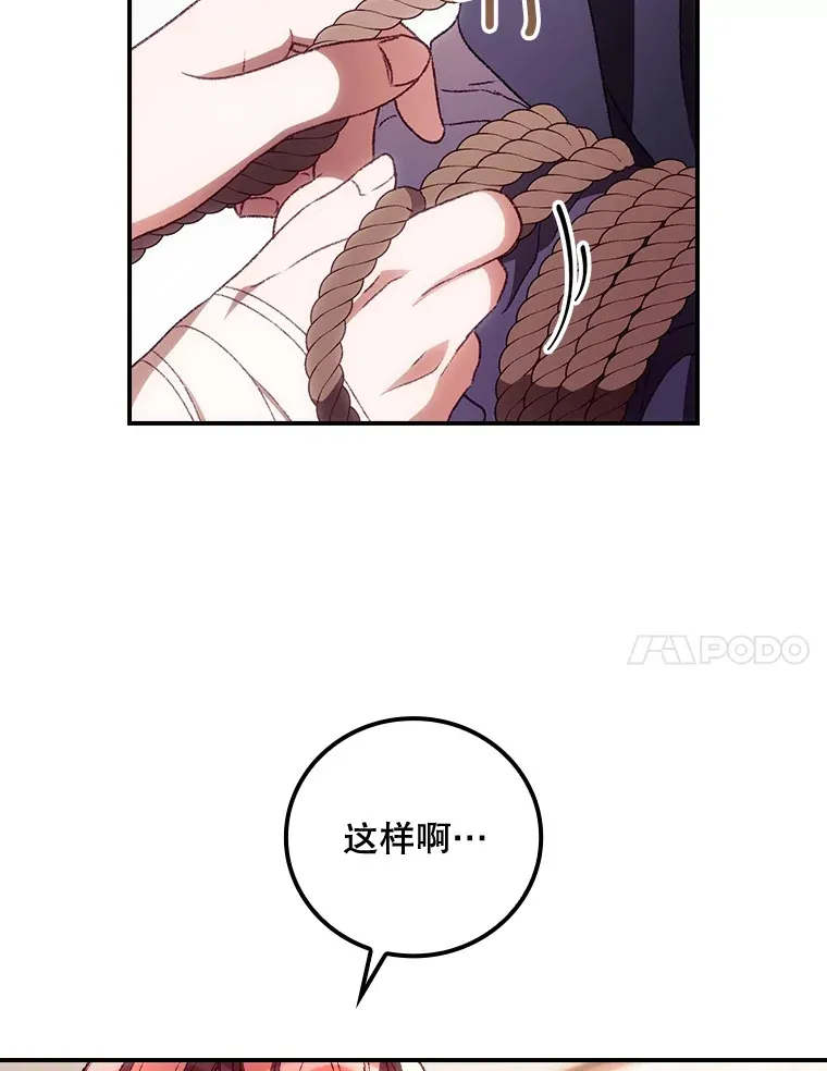 36.顺利被抓 第112页