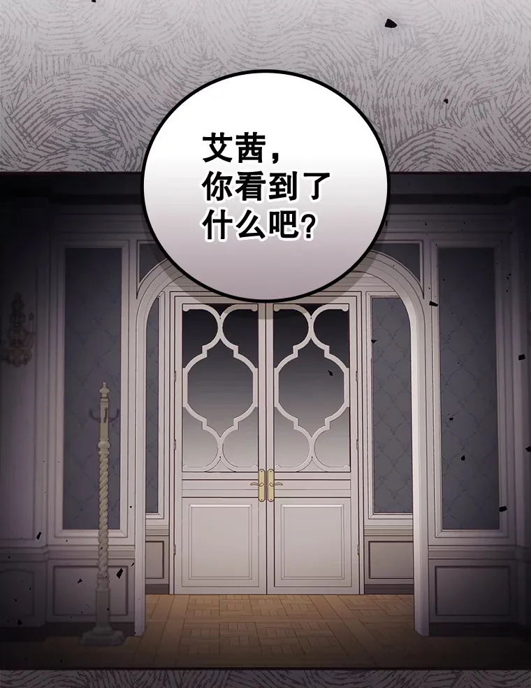 36.顺利被抓 第114页