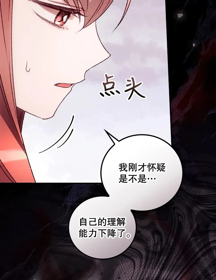 36.顺利被抓 第116页